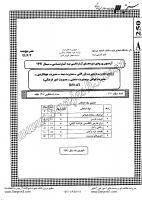 کاردانی به کارشناسی جزوات سوالات مدیریت بازرگانی بیمه جهانگردی دولتی صنعتی امور فرهنگی هتلداری کاردانی به کارشناسی سراسری 1391